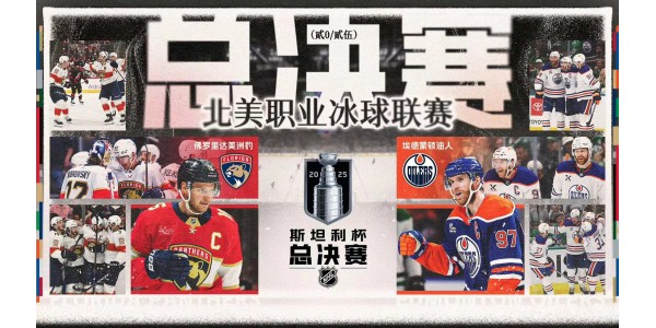 Slutspelsfinaler Panthers vs. Oilers, vart tar segerbalansen vägen? Slutspelsfinaler Panthers vs. Oilers, vart tar segerbalansen vägen?